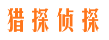 乌马河找人公司